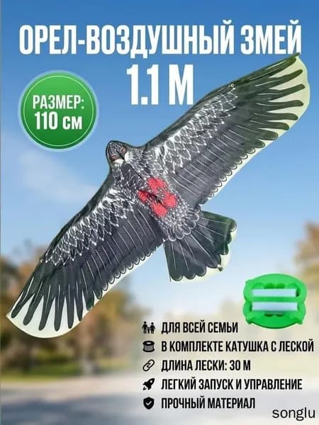 Отпугиватель динамический