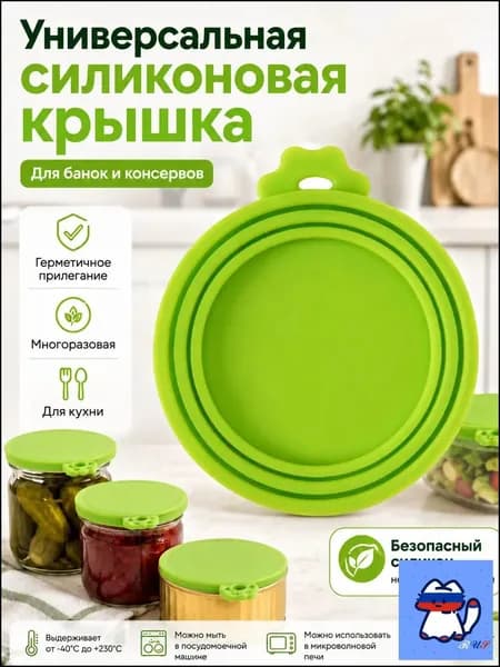 Крышка для банки, 9, 10 см х 9 см, 1 шт