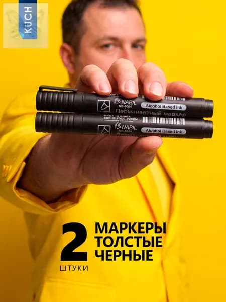 Маркер Спиртовой, толщина: 3 мм, 2 шт.для скетчинга