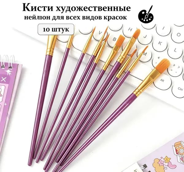 Набор кистей для рисования Плоскоовальная  № 00