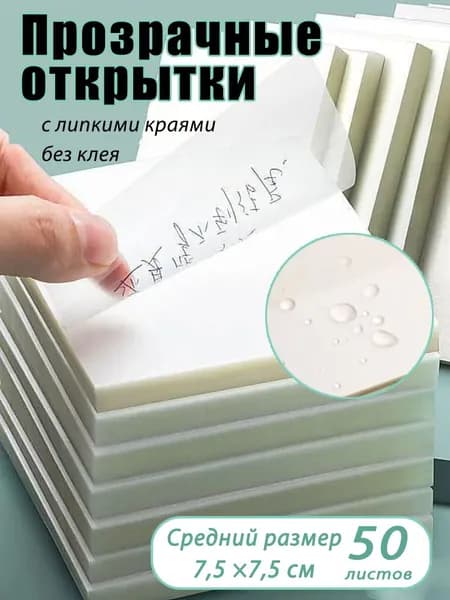 Стикеры 1 шт., листов: 50