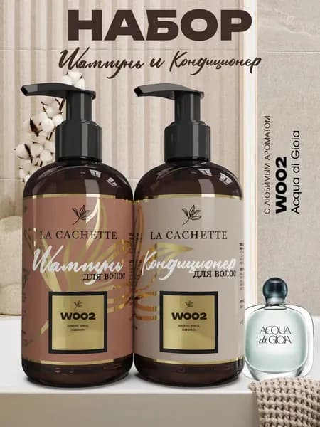 Шампунь и кондиционер для волос Acqua Di Gioia женский
