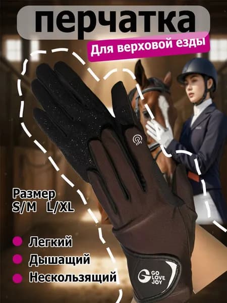 Силиконовые дышащие солнцезащитные перчатки для верховой езды, износостойкие перчатки для верховой ездыuy