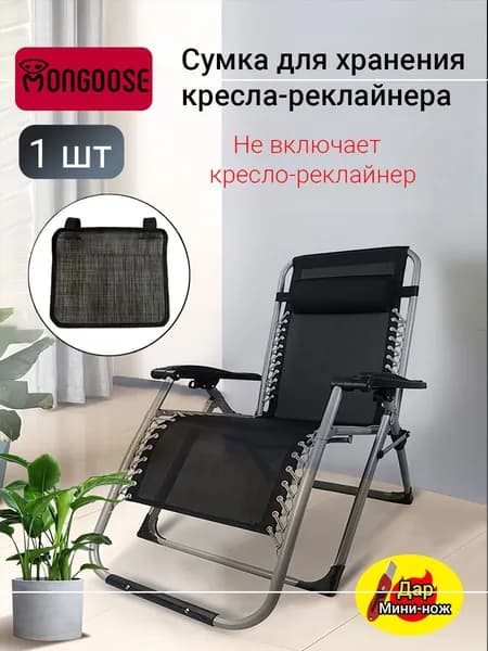 Шезлонг,30х24х24см