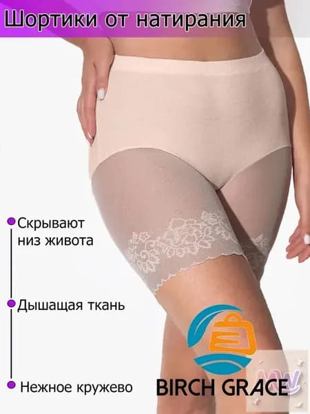 Трусы панталоны, 1 шт