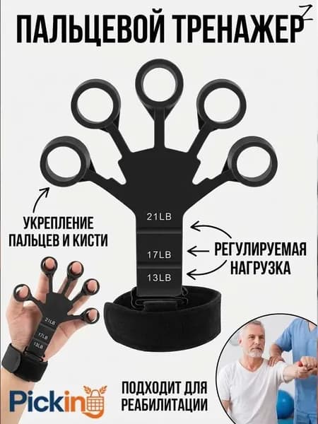 Тренажер для кисти WD1251FWDWFD