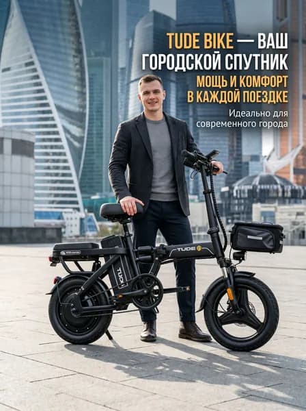 Электровелосипед, 350 Вт