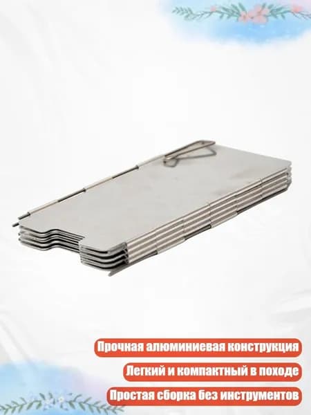 Ветрозащитный экран для походной плитки
