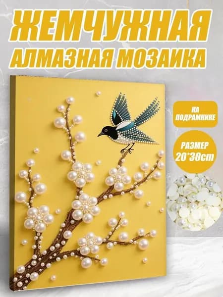 Набор для самостоятельной 3D-росписи из пластика