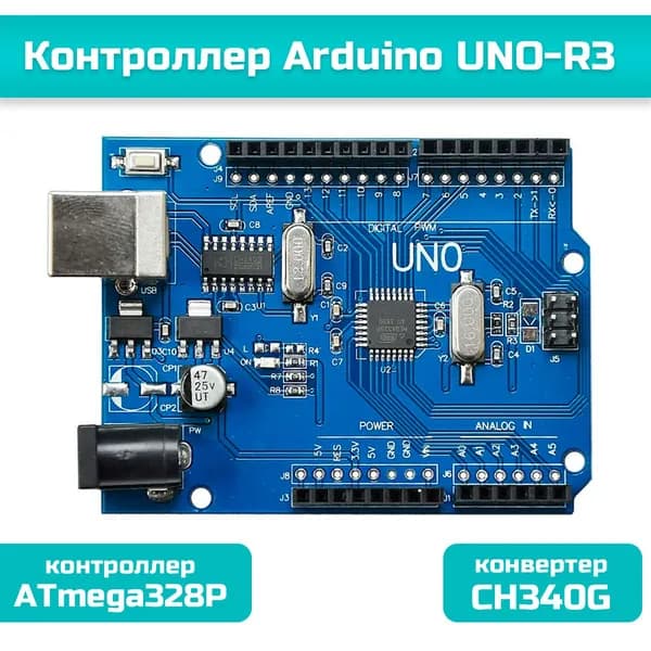 Контроллер Arduino Uno R3 улучшенной версии Atmega 328P+CH340G / Модуль платы разработки UNO