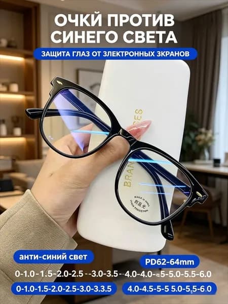 Очки с диоптриями унисекс, защита от синего света, увеличенная оправа, диоптрии 0 до -6.0(-6.00)