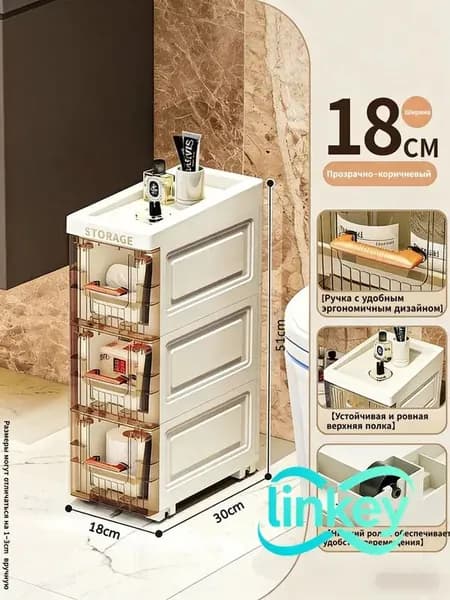 Тумба для ванной,, 18х30х51 см