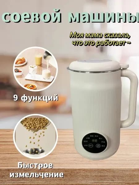 Производители соевого молока