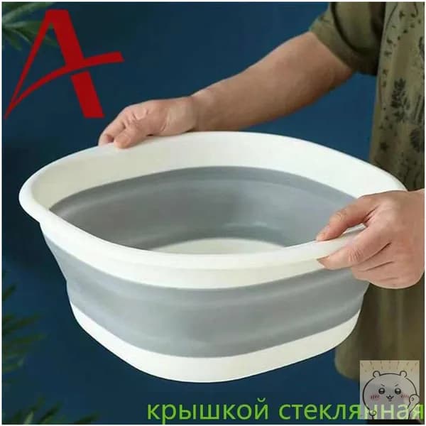 Таз, пластик, 2.5 л, 1 шт