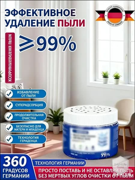 Поглотитель табачного дыма - эффективное устранение запаха дыма, очиститель воздуха, экологичный контейнер
