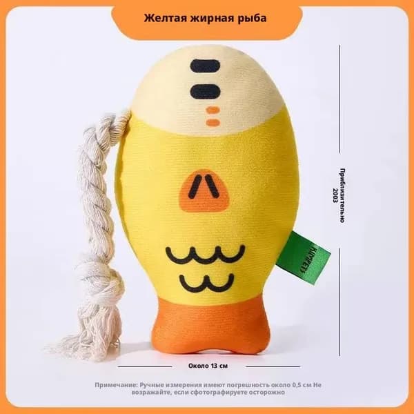 Рыбка с кошачьей мятой, игрушка-имитатор для кошек