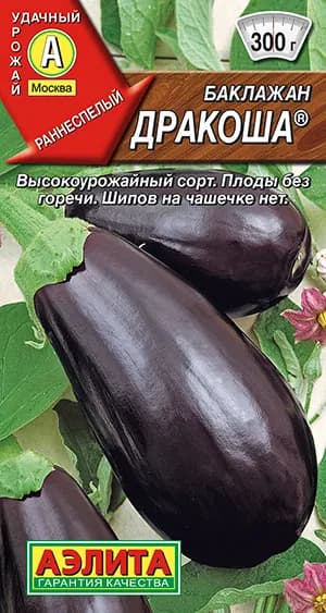 Семена Баклажан Дракоша (0,1г) Аэлита - Раннеспелый, для открытого грунта и теплиц. Урожайный, с нежной мякотью без горечи, компактный