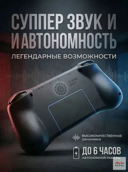 Консоль