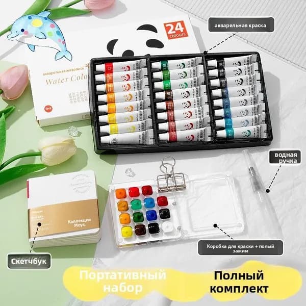 5-предметный набор из орехового дерева с 8-ячейковой коробкой + 12 цветов акварели + книга для рисования - включает водные кисти и ручки