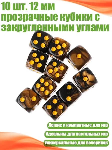 10 шт. 12 мм прозрачные кубики с закругленными углами, Черный и желтый