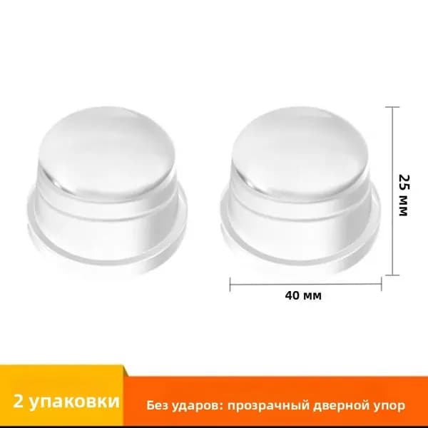 Прозрачный силиконовый дверной упор