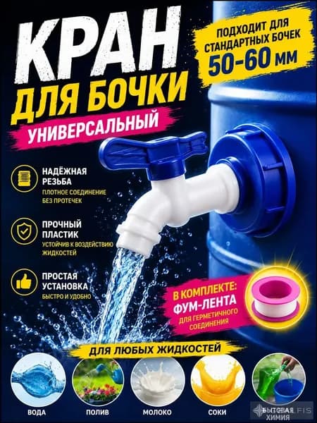 Переходник для еврокуба 1/2 с краном, кран на шланг для полива