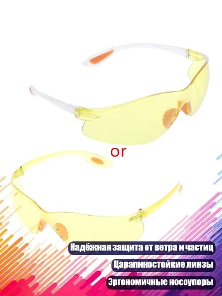 Щиток защитный, 1 шт.