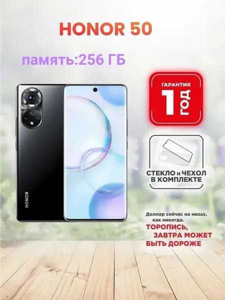 50 8 256 ГБ Black Dual SIM Global