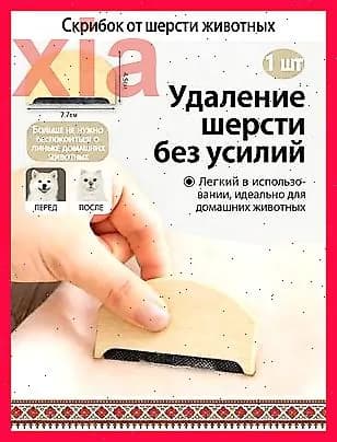 Средство для ухода за одеждой Салфетки влажные для одежды