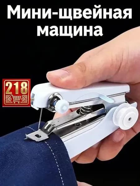 Швейная машина minifengrenji