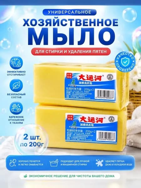 Твердое мыло