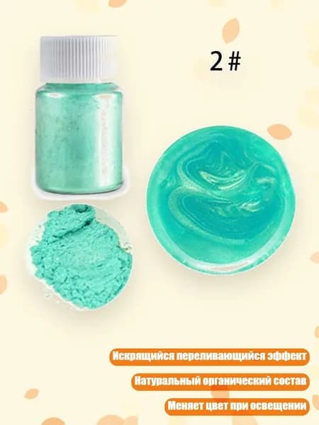Слюдяной порошок, 21 цвет, для макияжа, мыла, эпоксидной смолы, Трава зеленая