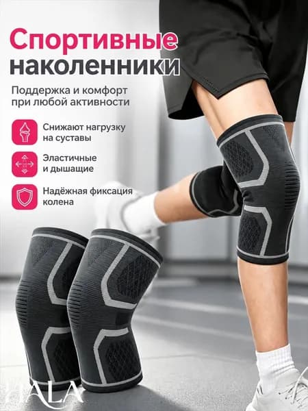 Наколенники для приседаний, размер: S