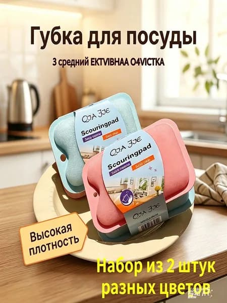Губка, поликоттон, 1 шт.