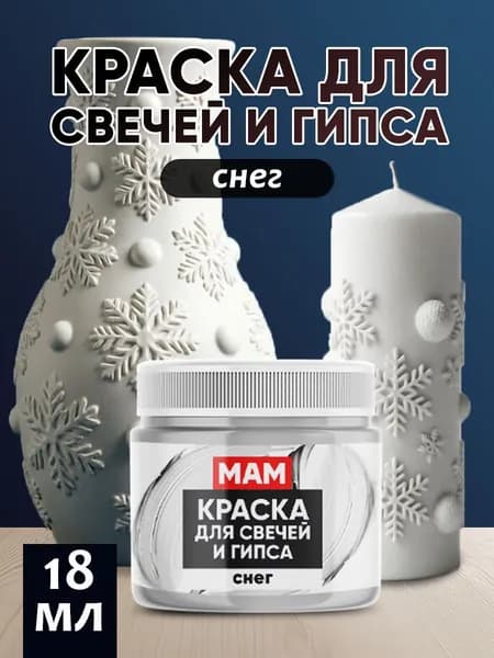 Краска акриловая 1 шт., 18 мл./ 18 г.