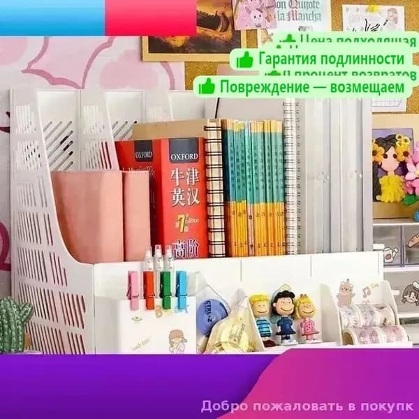 Эксклюзивный держатель для учебной литературы и письменных принадлежностей