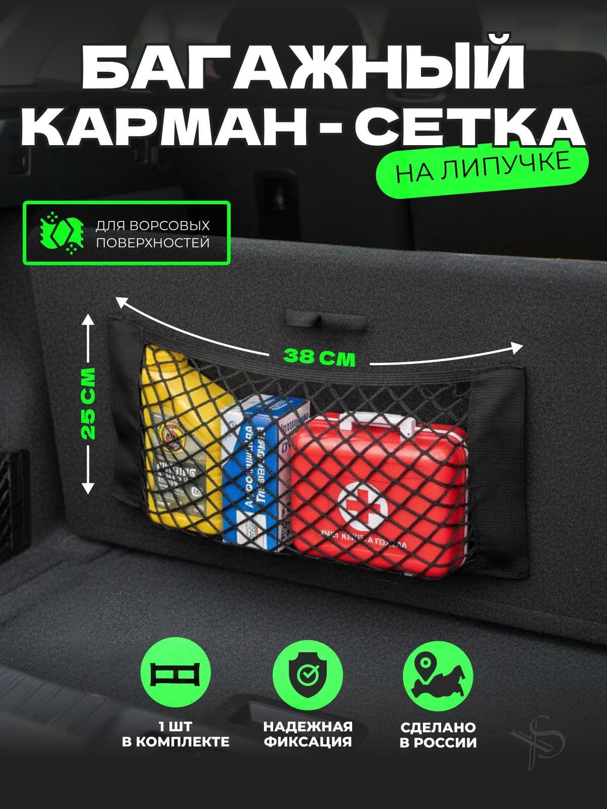 Фиксатор багажный, 0.38 м, 1 шт.