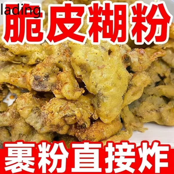 Универсальная смесь для жарки, панировка для рыбы, креветок, мяса и овощей, хрустящая корочка