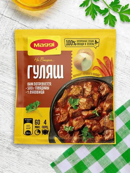 Смесь приправ Maggi На второе, для приготовления гуляша, 37 г