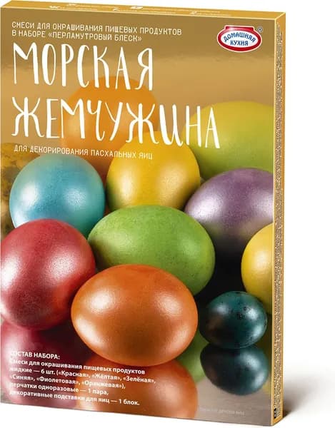 Смеси для окрашивания пищевых продуктов Домашняя Кухня Перламутровый блеск Морская жемчужина, 28 г