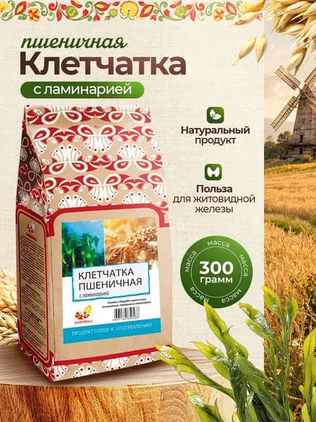 Клетчатка Пшеничная с ламинарией 300 гр / Дивинка