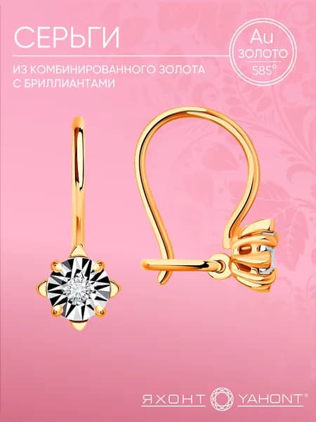 Серьги женские из комбинированного золота 585 пробы с бриллиантами ЯХОНТ Золотой Арт. 2734333