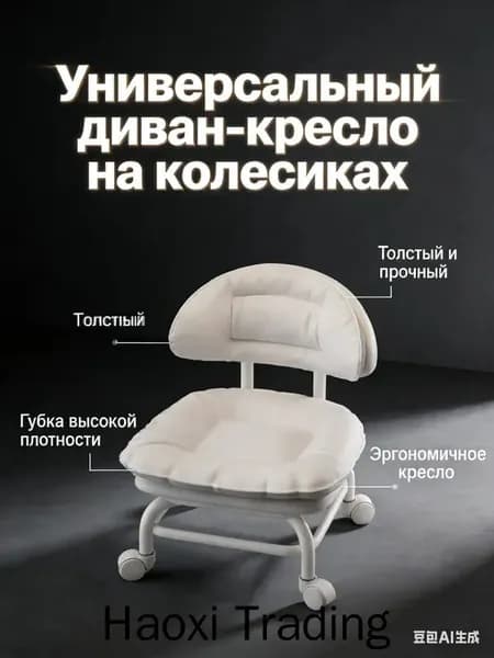 Стул, 1 шт.