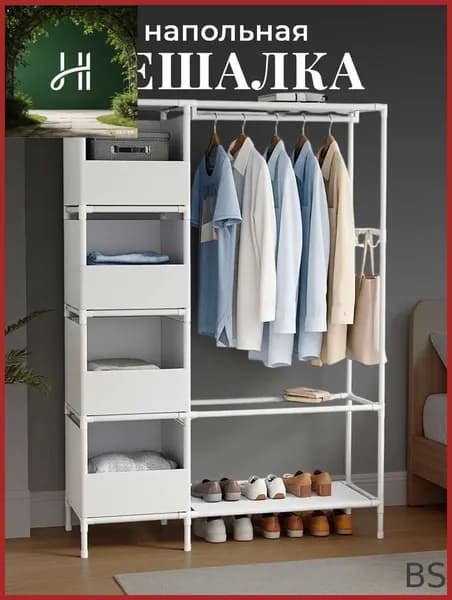 Шкаф складной 105х45х170 см