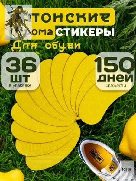 Средство для ухода за обувью