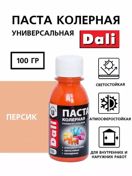 Паста колерная универсальная, колер для краски Персик 0,1кг "DALI"