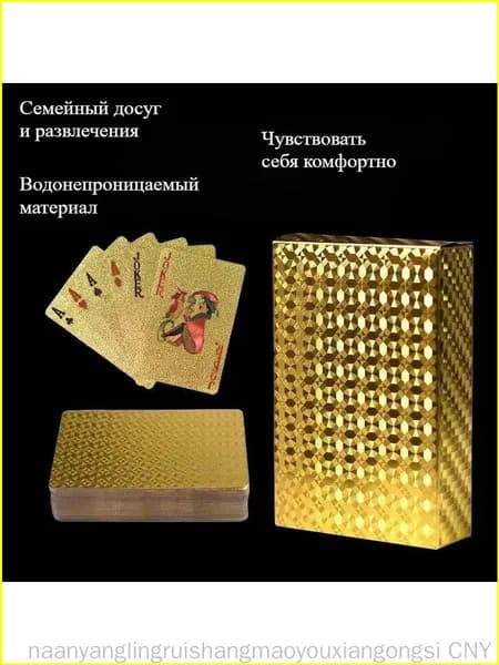 Набор игральных карт "Золотой тиран", 54 единицы, с матовым покрытием, тактильно приятных, премиумисполнения, с актуальным дизайном, водостойких и устойчивых к износу, предлагается к приобретению.