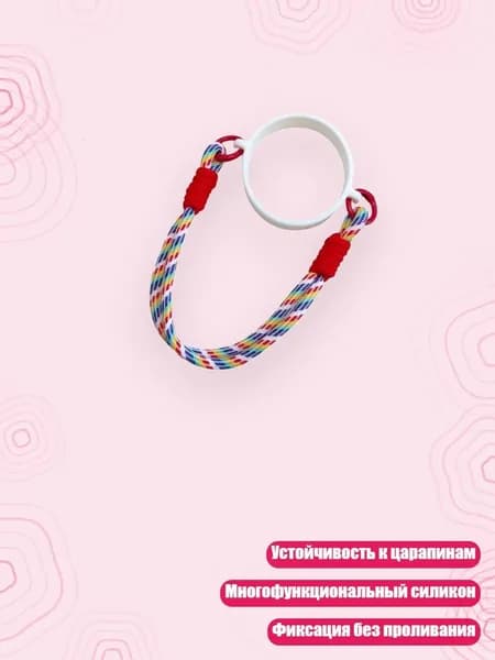 Украшение для бокалов, бутылок
