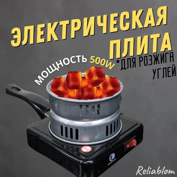 Reliablom Электрическая настольная плита Электрическая плита SH-020, серебристый