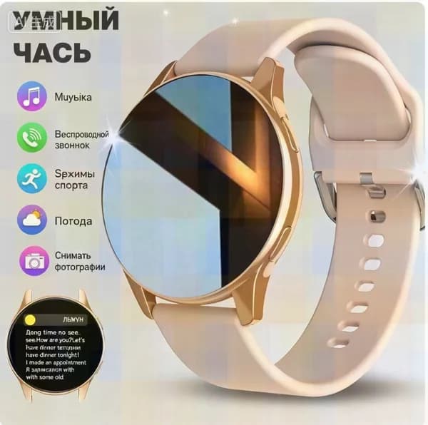 Смарт-часы, 45mm, T2PRO-Gold